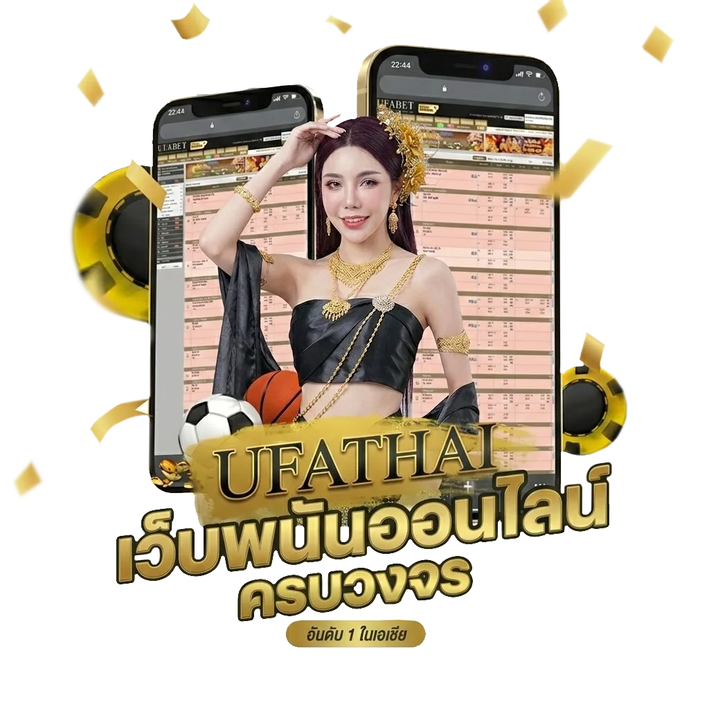บอล888พร้อม ราคา โบนัส — สมาชิกทุกคน
