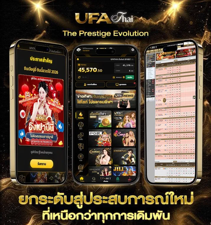 บอล888พร้อม ราคา  แบรนด์ยูฟ่าไทย